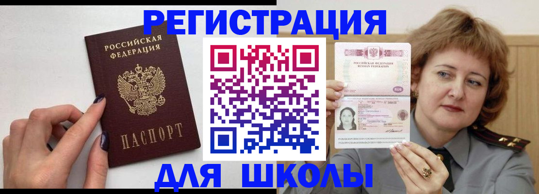 прописка регистрация в Волосово