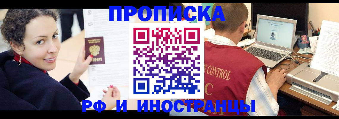 временная регистрация недорого в Волосово