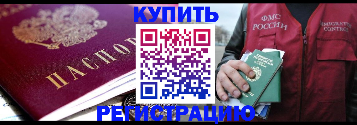 прописка в квартире в Волосово