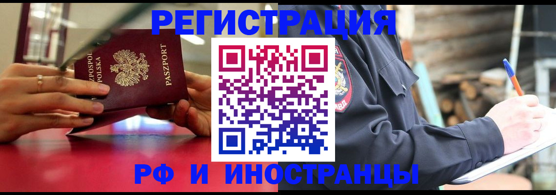 прописка 2025 в Волосово